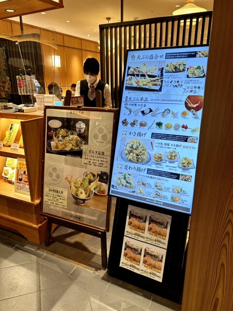用户对于銀座ハゲ天 京都ポルタ店的评论高清图