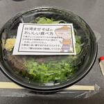 User's review image for 麺屋 はなび 戸越銀座店