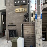 用戶對於かつお食堂的評論圖