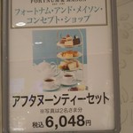 用戶對於フォートナム アンド メイソン 福岡三越店的評論圖