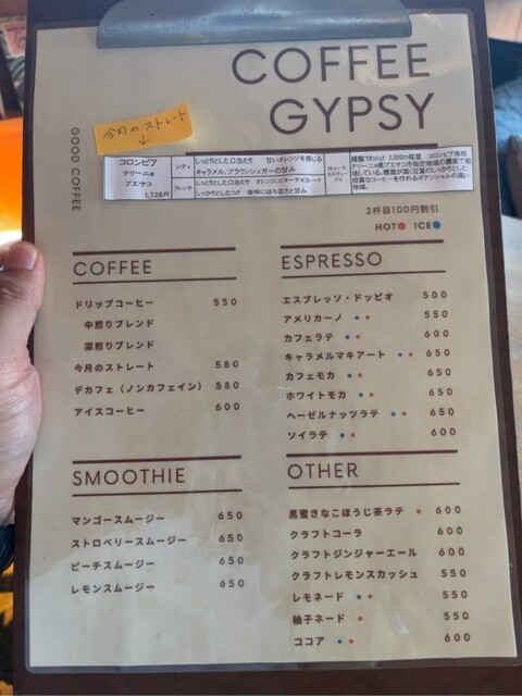 用户对于COFFEE GYPSY的评论高清图