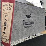 用户对于リ・ブラン ベーカリー アンド カフェ的评论图
