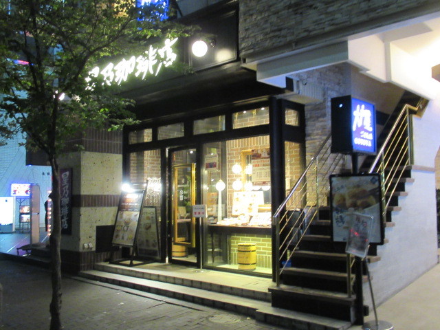 User's review image for 星乃珈琲店 赤坂見附店