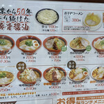 用戶對於ラーメン 横綱 みのおキューズモール店的評論圖