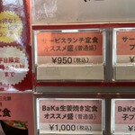 User's review image for しょうが焼きBaKa 赤坂見附店