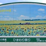 用户对于道の駅 サンフラワー北竜的评论图