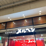 用戶對於サンドイッチハウス メルヘン エキュート立川店的評論圖