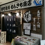 用户对于もんきち商店 桑園AEON前店的评论图