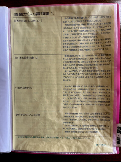 用户对于蕎麦の里 びばいろ的评论高清图