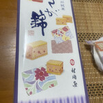 用戶對於村岡屋 マイング博多駅店的評論圖