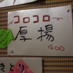 用戶對於肴処 藤房的評論圖