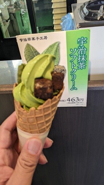 用戶對於宇治茶菓子工房的評論高清圖