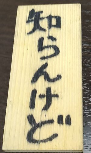 用戶對於ちょいめし あさチャン的評論圖