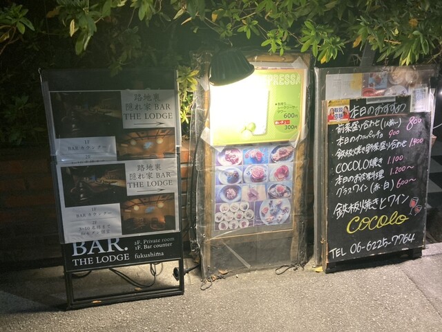 User's recommendation image for BAR.THE LODGE fukushima