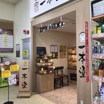 User's review image for 一本堂 練馬春日町店