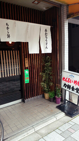 用户对于ちから餅的评论图