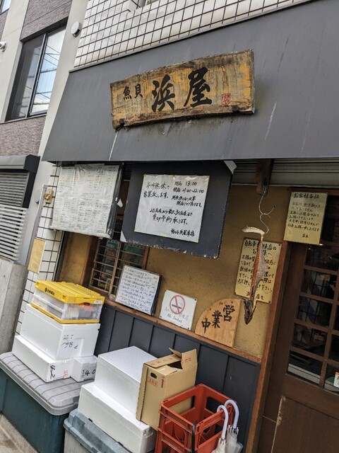 用戶對於浜屋的評論高清圖