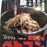 用戶對於ウェルビー 福岡店的評論圖