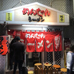 用戶對於めんちゃんラーメン的評論圖