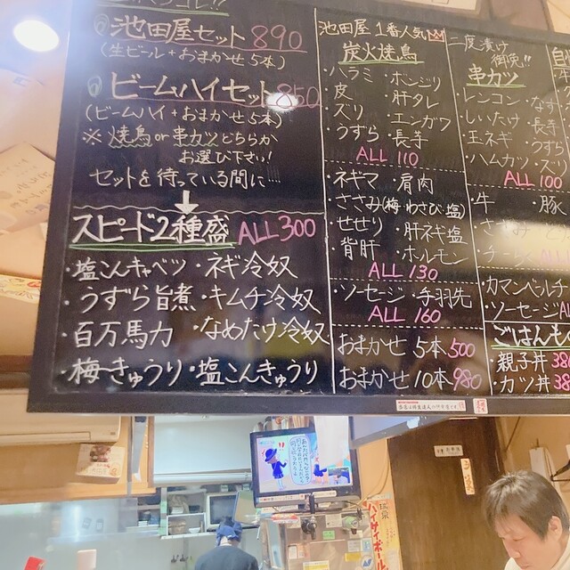 用戶對於池田屋的評論高清圖
