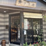 User's review image for すぎ田