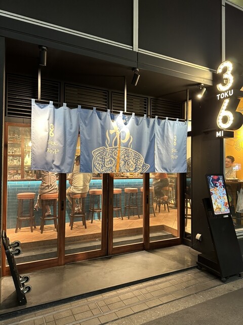 用户对于おでん×スタンド三徳六味 ESTフードホール的评论高清图