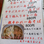 用户对于そば天国 夕張店的评论图