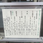 用戶對於てんぷら 加藤的評論圖