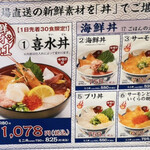用戶對於海鮮丼・天ぷら 博多 喜水丸 博多阪急店的評論圖