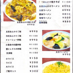 用户对于中華料理 チーナ的评论图