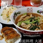 User's review image for 中国家庭料理大連