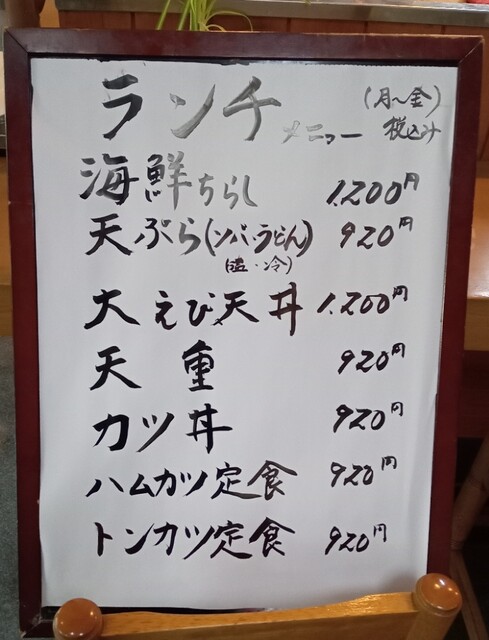 用户对于割烹うらしま的评论高清图