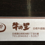 用戶對於牛の里的評論圖