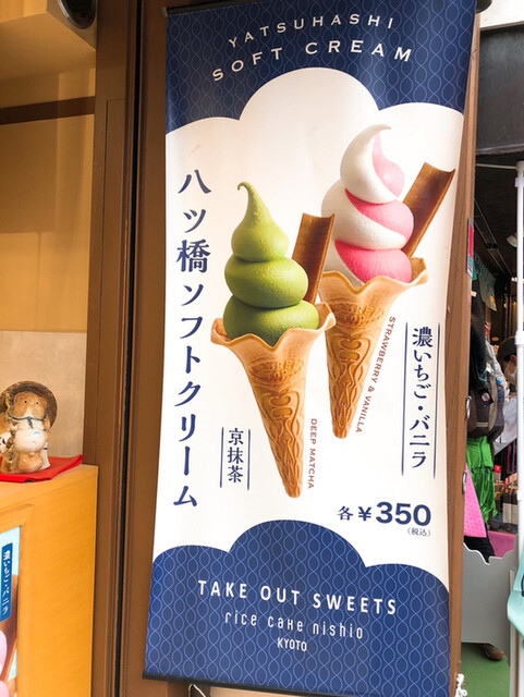 用户对于本家西尾八ツ橋 銀閣寺店的评论高清图