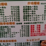 用户对于らーめん玄 神楽店的评论图