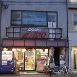 用户对于立ち飲み ENDO的评论图