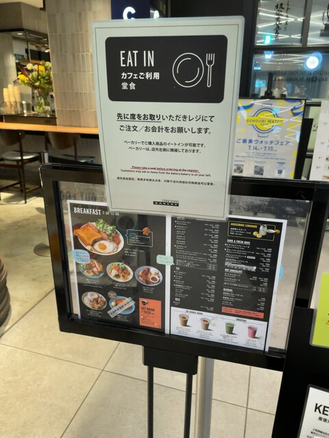 用戶對於ザ・シティ・ベーカリー 東急プラザ銀座店的評論高清圖