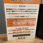 用戶對於俺の生きる道 上野店的評論圖