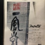 User's review image for 博多 一風堂 高田馬場店