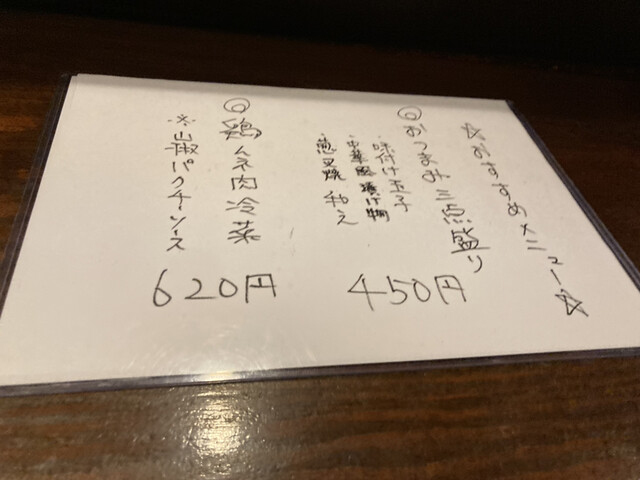 用戶對於中華バル やどかり的評論高清圖