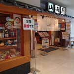 用戶對於丹後の味処 山海屋的評論圖