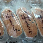 User's review image for 両口屋是清 阪急百貨店