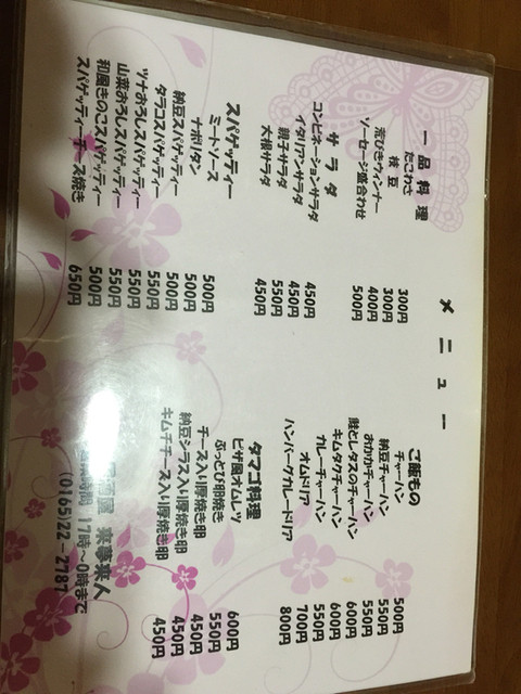 用户对于来夢来人的评论高清图