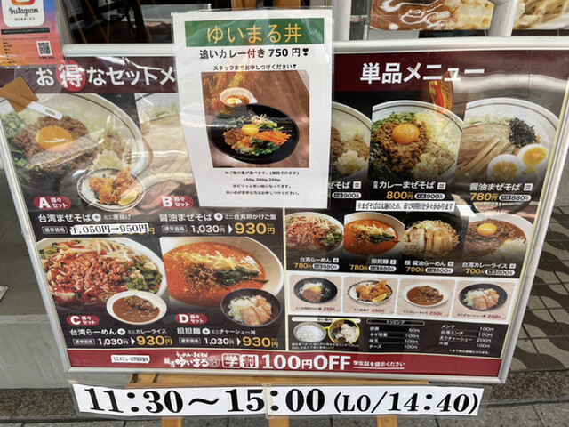 User's recommendation image for 麺屋 ゆいまる