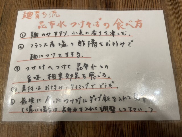 用户对于小麦生まれ、麺育ち。的评论高清图