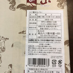 用户对于東山八ッ橋本舗的评论图