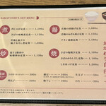 User's review image for 土鍋炊ごはん なかよし 渋谷ストリーム店