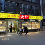 用戶對於焼肉大門的評論圖