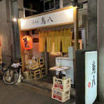 用戶對於鳥八的評論圖