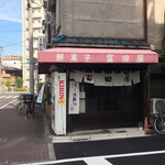 User's review image for 富田屋